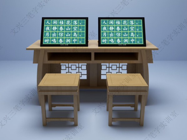 三筆字創新實訓室